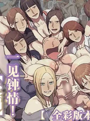 学校の長乳七不思議に一目惚れ!