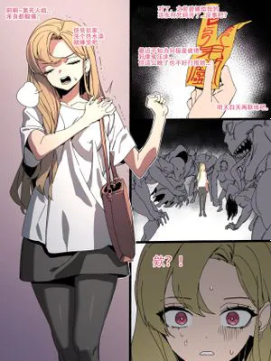 LUX·被淫欲妖怪缠身的OL小姐姐(异种奸与同人H)