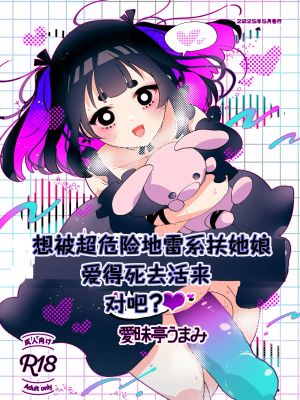 ヤバくて不安定なふたなり娘にめちゃくちゃに愛されたいよね?ねっ?