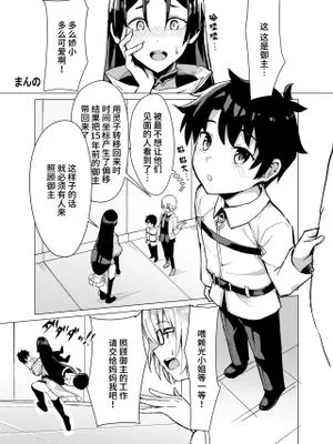 C97冬コミ オネショタ頼光本 (FateGrand Order) [中国翻訳]