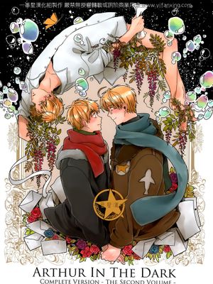 [米英] Arthur in the dark  第二卷（APH）