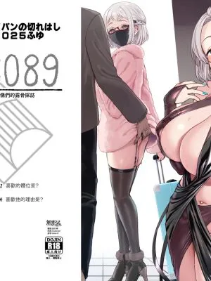 Vパンの切れはし2025ふゆ (学園アイドルマスター、マブラヴ ガールズガーデン)
