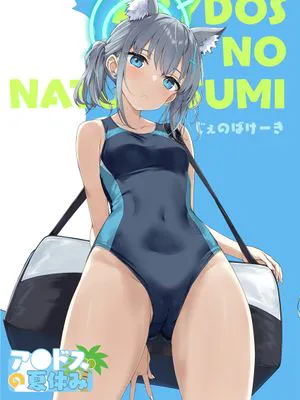 アビドスの夏休み (ブルーアーカイブ) [中国翻訳] [DL版]