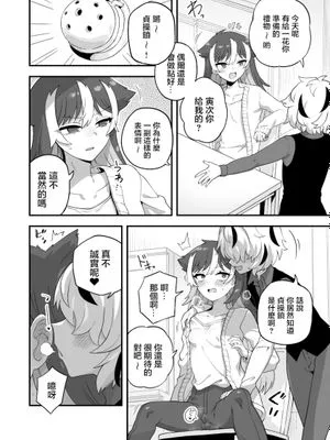 お前の所為でこうなって | 会变成这样都是因为你