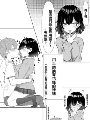 妹シリーズ