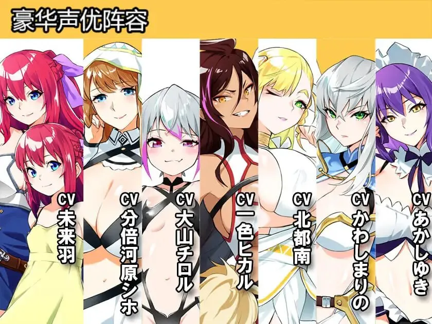 新作[电脑/日式RPG/养成巨乳] Last12 – 勇者的粉色育女日记  官中版