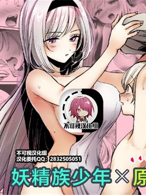 嫌われ女を助けたら、可愛すぎた。[中国翻訳]