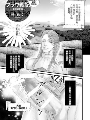 8人の戦士 ~事前審査編~