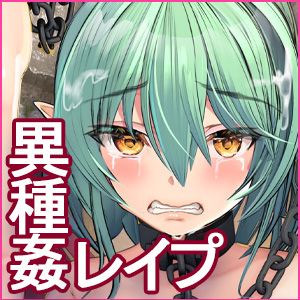 全ての雌はゴブリン専用の孕み袋として THE END