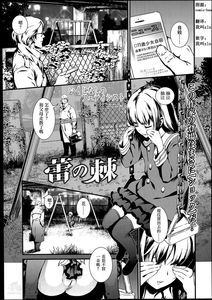 [zln个人汉化][いくじなしのフエテイシスイ]蕾の棘(comic lo 2014年6月号)