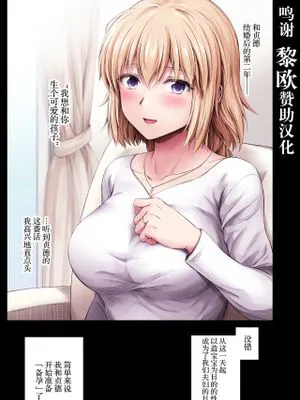『この度ジャンヌと赤ちゃん作ります』 (Fate/Grand Order) [中国翻訳]