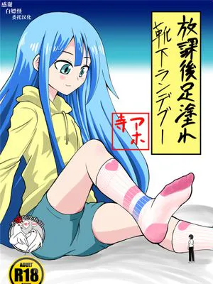 小さくされてロリっ子に踏まれる話 [中国翻訳]