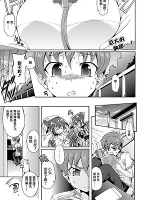 [老眼] おっぱいなんて大嫌い！1+2 [魂+工坊]