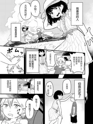どうしちゃったの!?まりなちゃん (COMIC キスハグ vol.4)