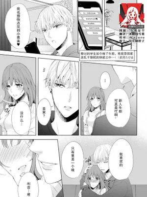 元教え子のホストにお持さ帰りされ、極甘の快感に乱れる…!! (悪い男に抱かれたら…快楽のワナから逃れられない 3巻)