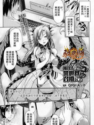 俺氏、異世界に召喚されました (コミックアンリアル 2016年12月号 Vol.64)