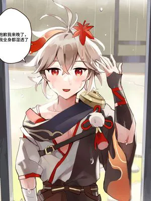 Unexpected Visitor（原神）