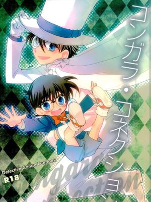 コンガラ・コネクション (名探偵コナン)