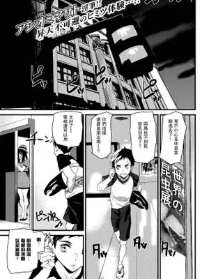 エレベーターinヘブン (COMIC 快楽天 2020年11月号) [中国翻訳] [DL版]