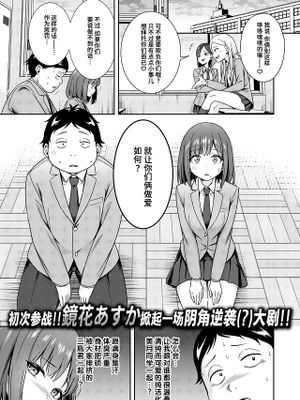 罰ゲームセックスとかいうご褒美 (COMIC 快楽天ビースト 2026年2月号)