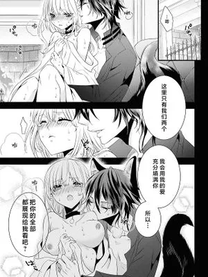 発情の熱はすべてを溶かす ~オオカミ王子の溺愛巣ごもり~ (わんこ王子と思った結婚相手は、発情期の獣でした!?アンソロジー ~疼く愛を毎日注がれてます~)