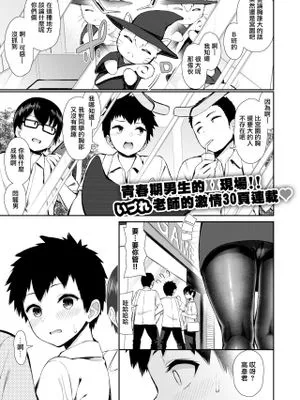 隣のパンストお姉さん (コミックゼロス #79) [中国翻訳] [DL版]