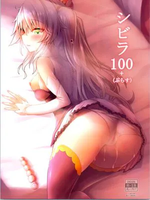 シビラ100+(ぷらす) (千年戦争アイギス)