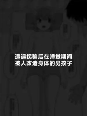酷い目に遭う男の子たち vol.3 [中国翻訳]