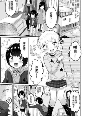大晦日におまんこ108回突くだけの本～おっぱい見せて外伝～+あとがき