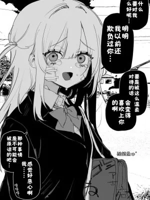 いつか復讐するその為に