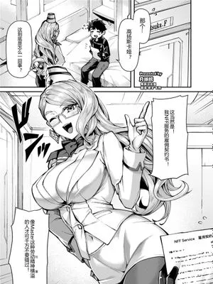 闇のコヤンスカヤ (FGOイチャラブエロ合同 純愛特異点ラブデア) (Fate Grand Order) [中国翻訳] [DL版]