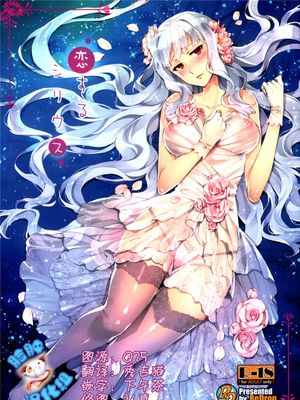 (C86) 恋するシリウス (アイドルマスター)[脸肿汉化组]