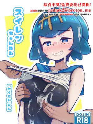 スイレンちゃんねる 「とくせい」へん (ポケットモンスター サン・ムーン)