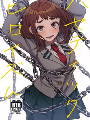 パセティックヒロイズム (僕のヒーローアカデミア)