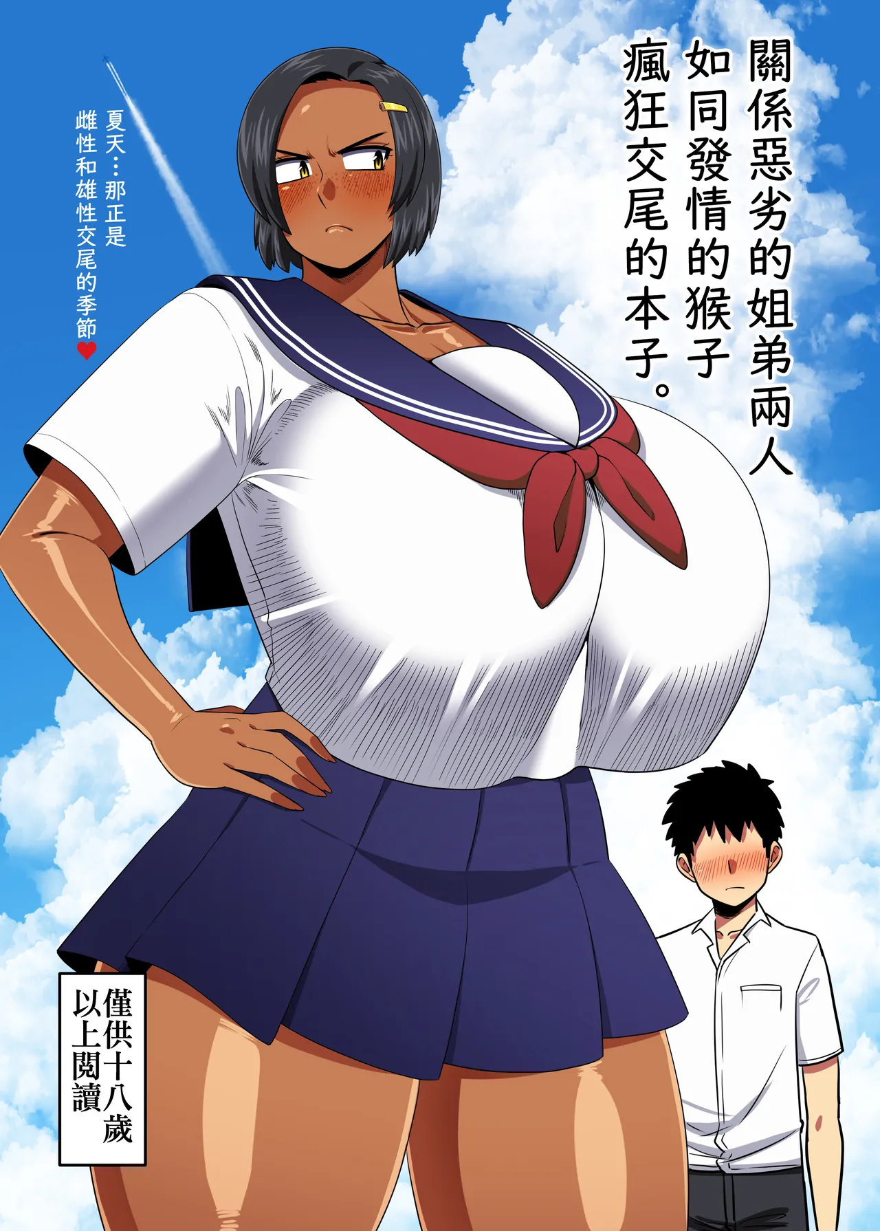 仲の悪い姉と弟が発情したサルみたいに交尾しまくる本。