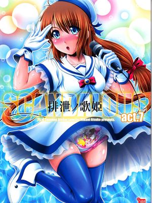 排泄ノ歌姫- act.7
