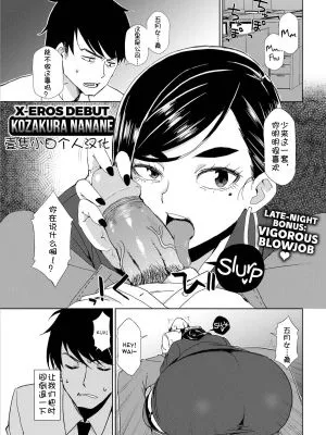 上司と部下の事象