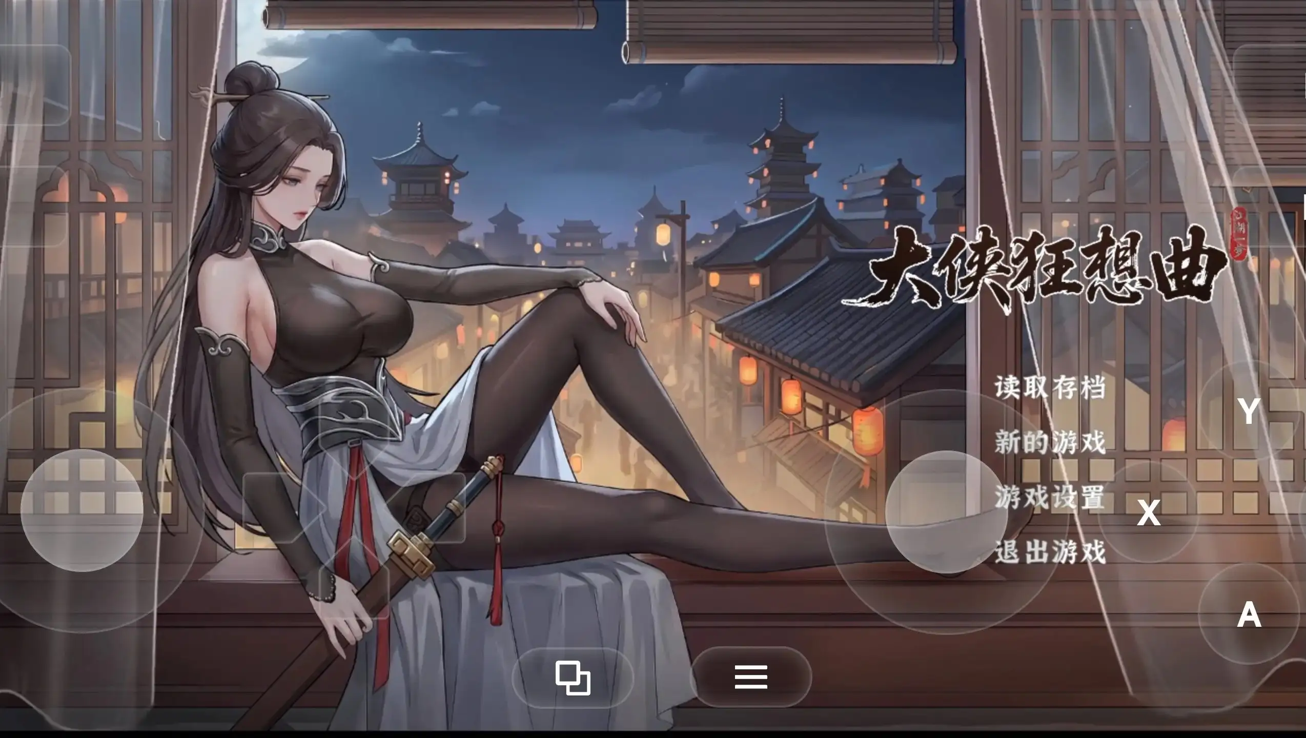 大侠狂想曲(GS) 动态官中版【PC/979M】
