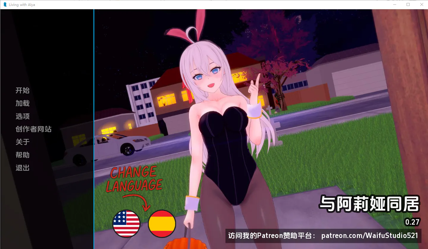 A13042[SLG/汉化]与阿尔雅一起生活LivingWithAlyav0.27PC+安卓汉化版[1.2G]