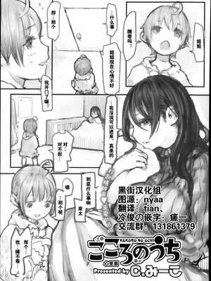 こころのうち