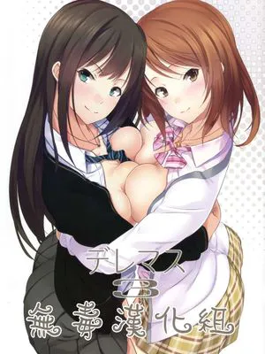 (C86) デレマス3 (アイドルマスター シンデレラガールズ)
