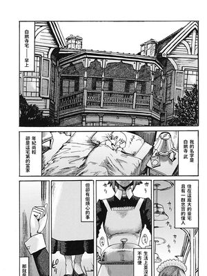 強淫ぐマイめいど (イクリプス)