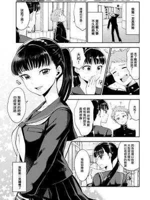 塩田先輩は塩対応 (COMIC 快楽天 2019年12月号) [中国翻訳] [DL版]