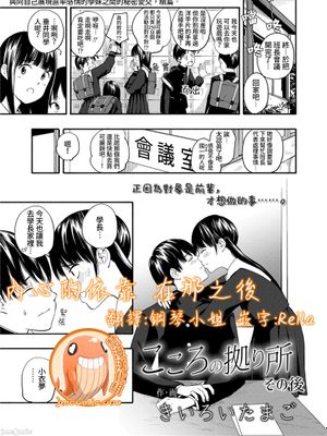 こころの拠り所 その後 (COMIC LO 2019年9月号)