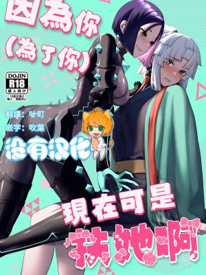 貴女が(為の)ふたなりだから (Fate/Grand Order)