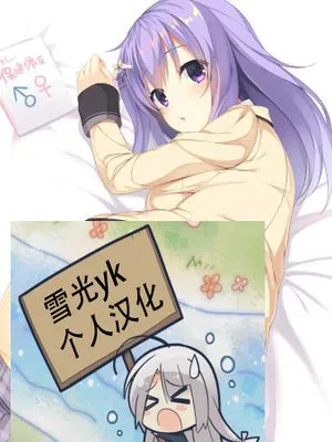 (C96)彼女の友達が無知でえち(Riddle Joker)[DL版][中国翻訳]