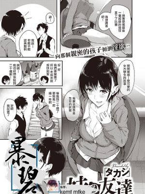 妹の友達 (コミックゼロス #94)