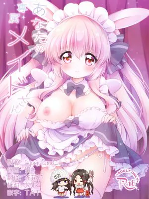 (こみトレ34) あなたの専属メイドさん