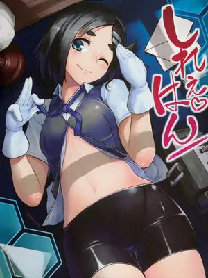 (C88)  しれぇはん (艦隊これくしょん -艦これ-) [中國翻訳]