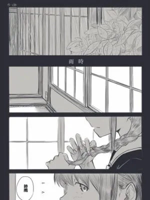 雨时 雨时时雨